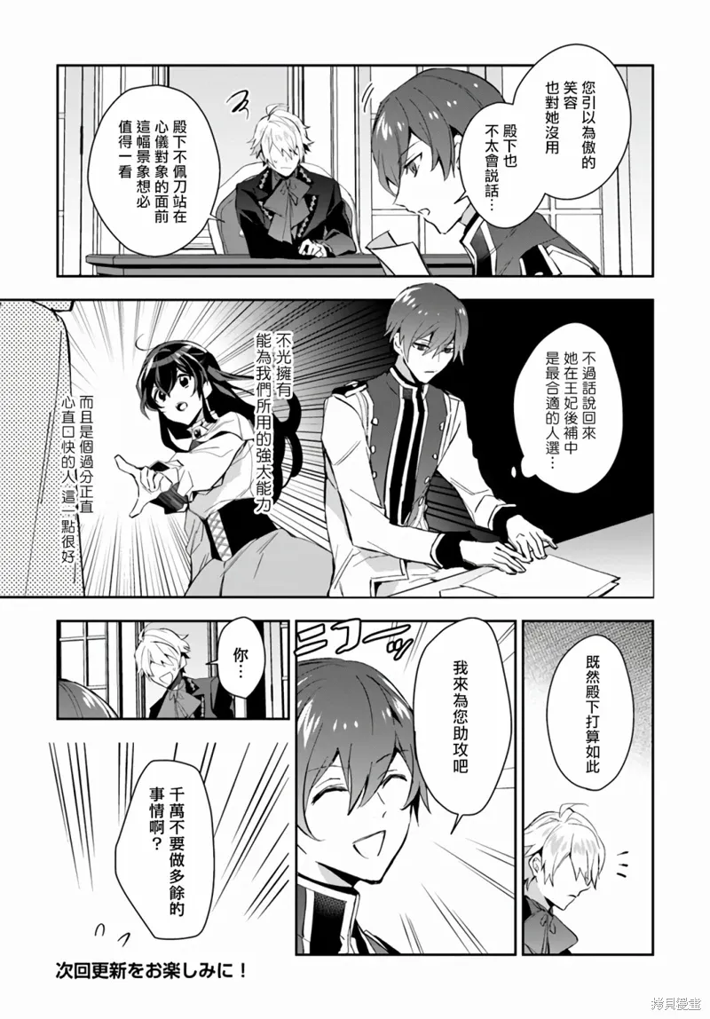 第07话 第7页