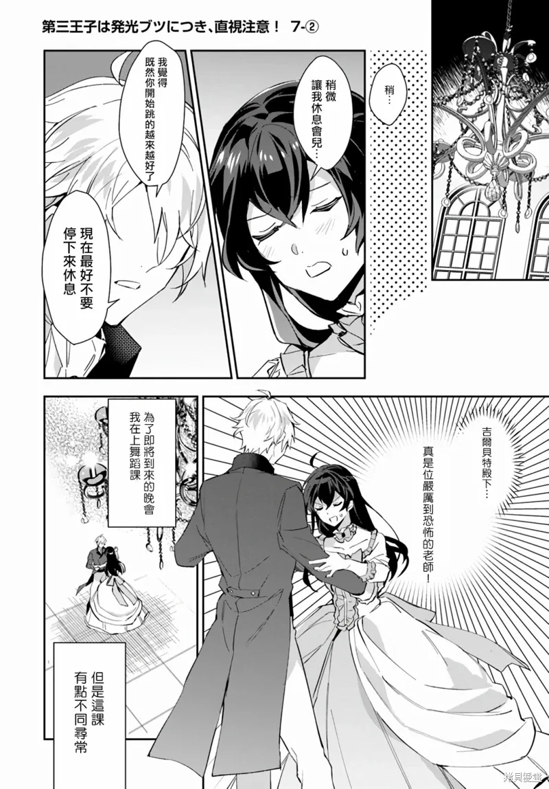 第07话 第8页