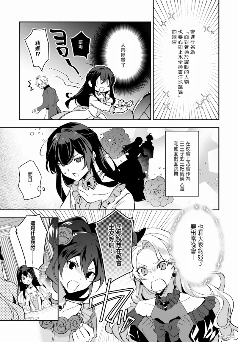 第07话 第9页