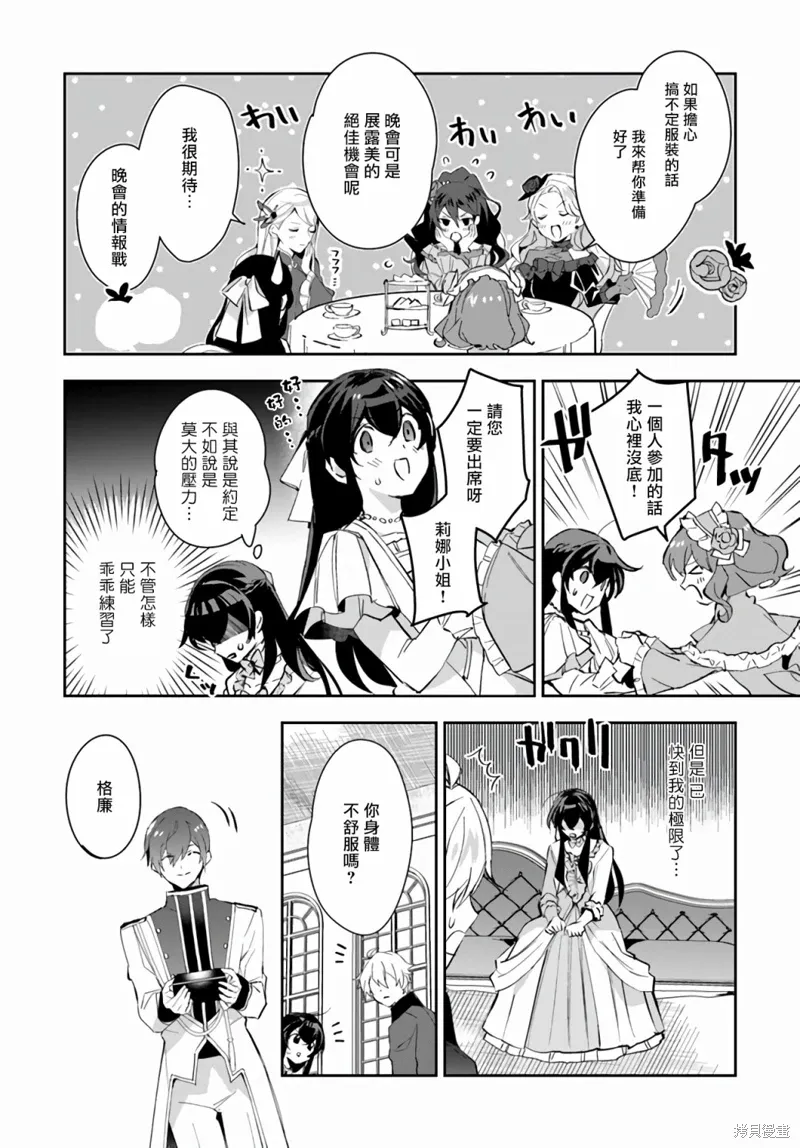 第07话 第10页