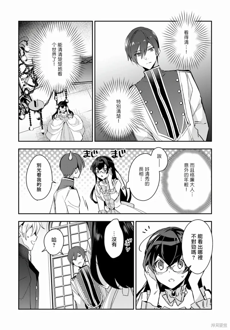第07话 第13页