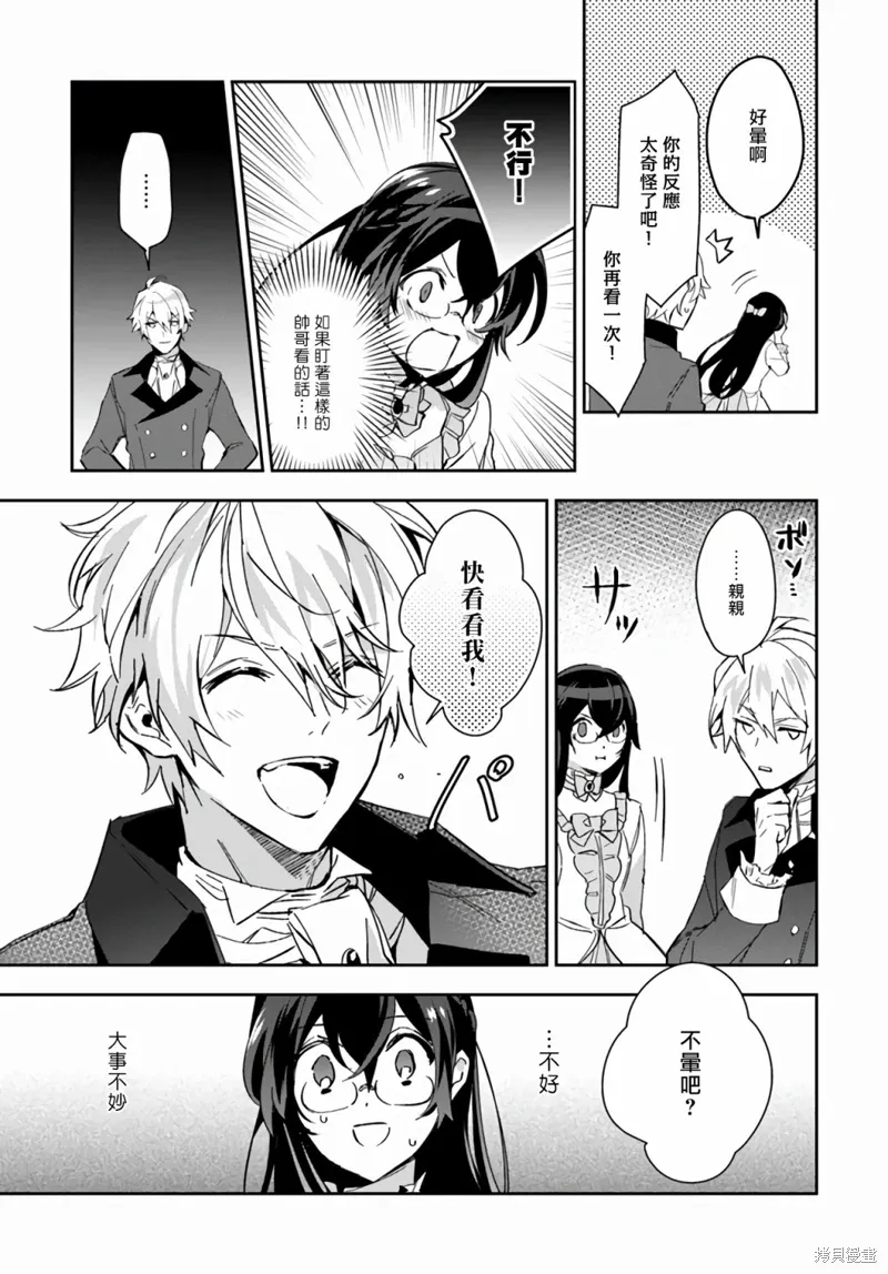 第07话 第17页