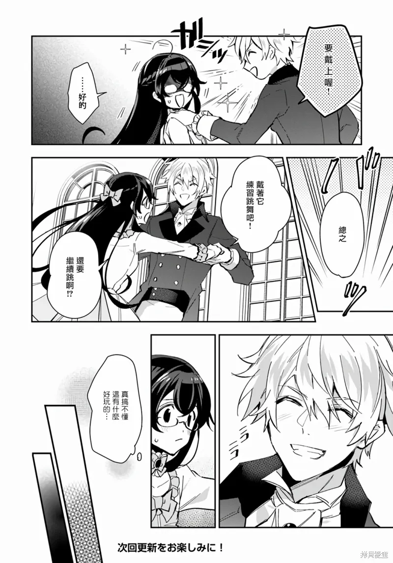 第07话 第20页