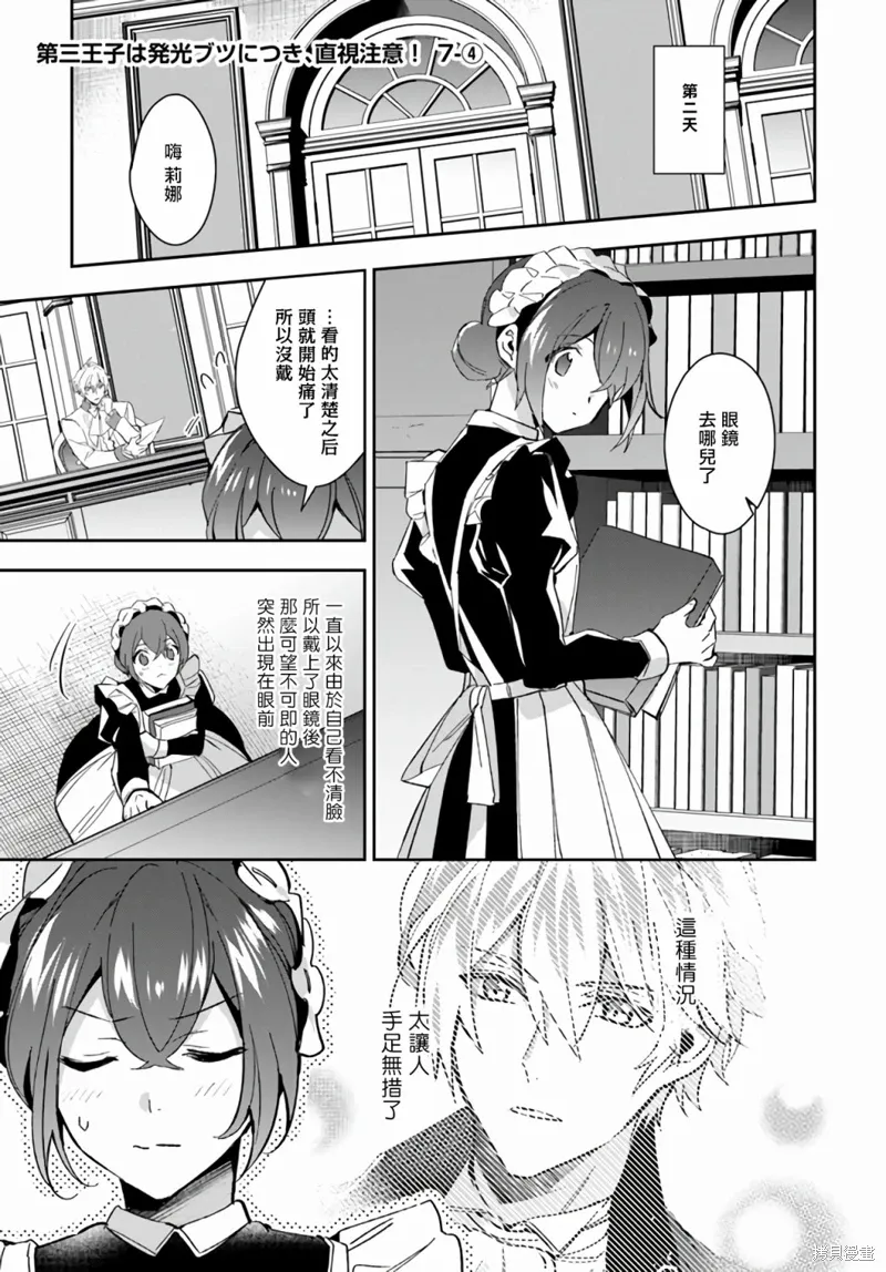 第07话 第21页