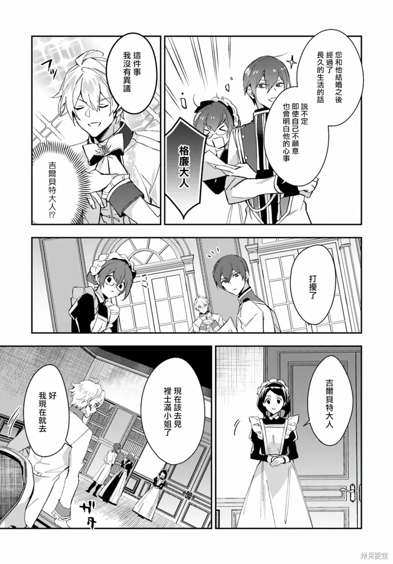 第07话 第23页