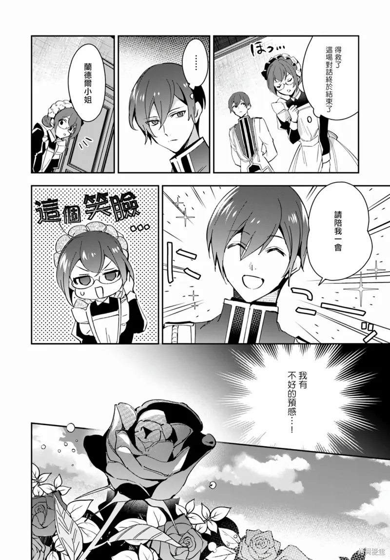第07话 第24页