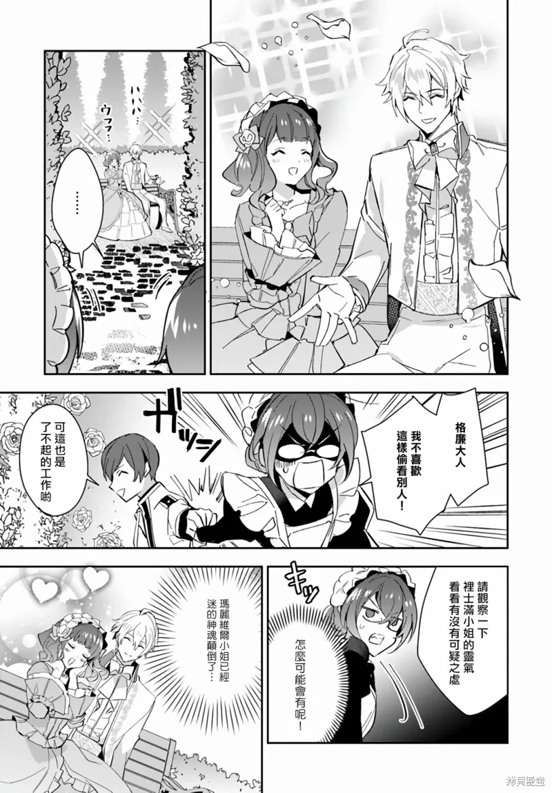 第07话 第25页