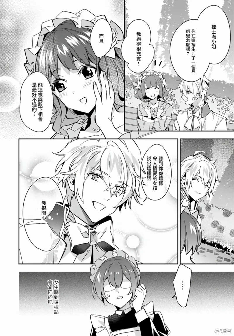 第07话 第26页