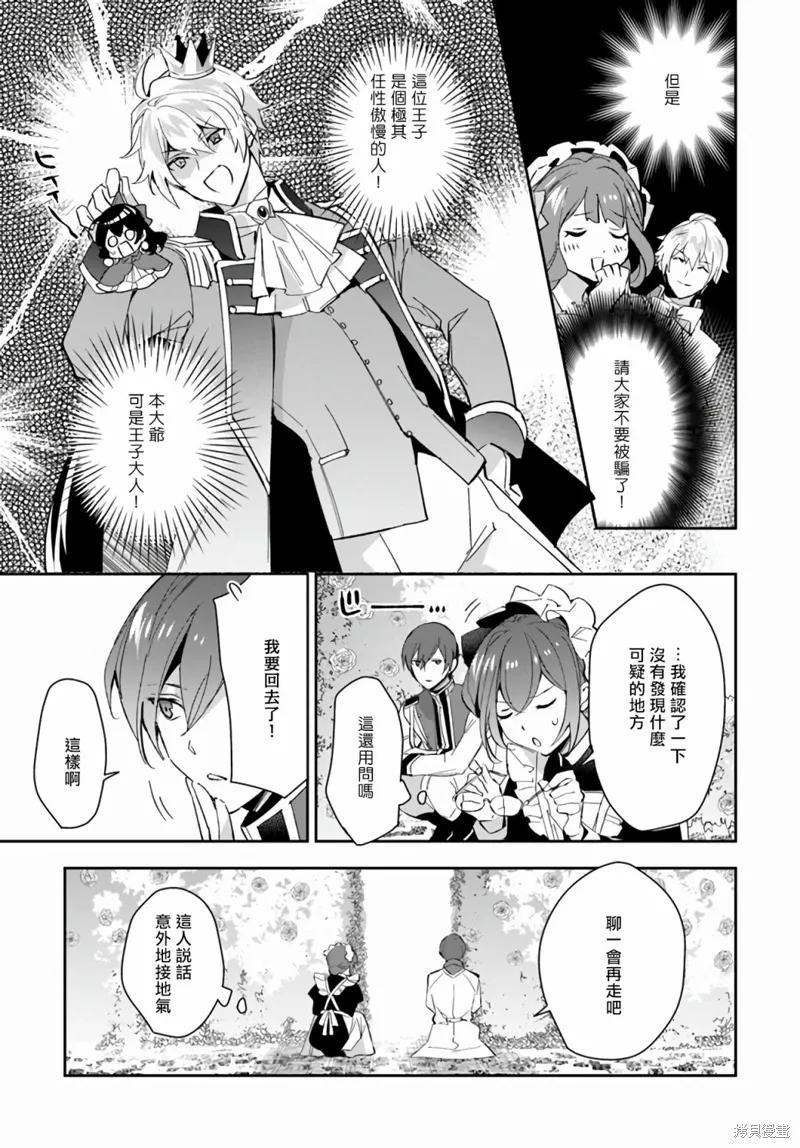 第07话 第27页