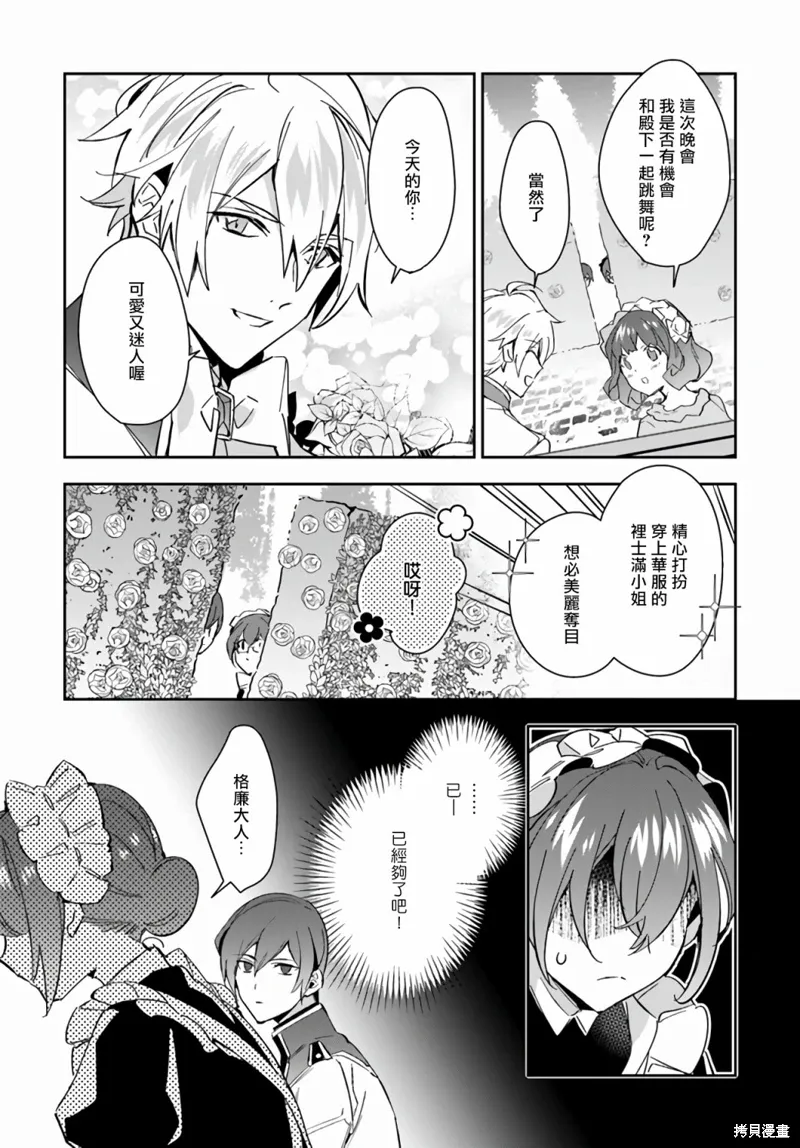 第07话 第28页