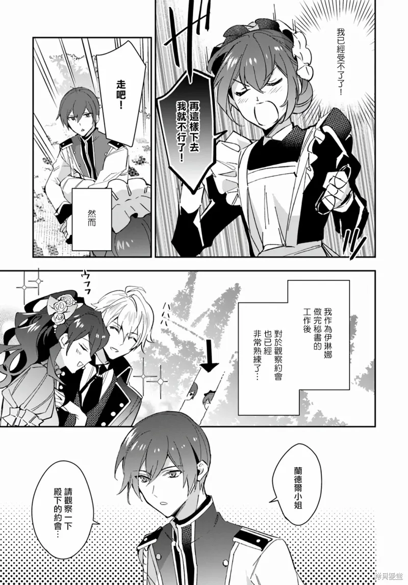 第07话 第29页