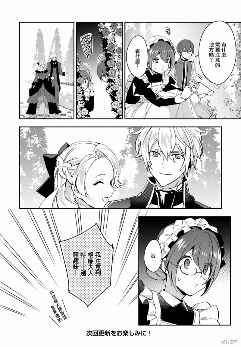第07话 第30页