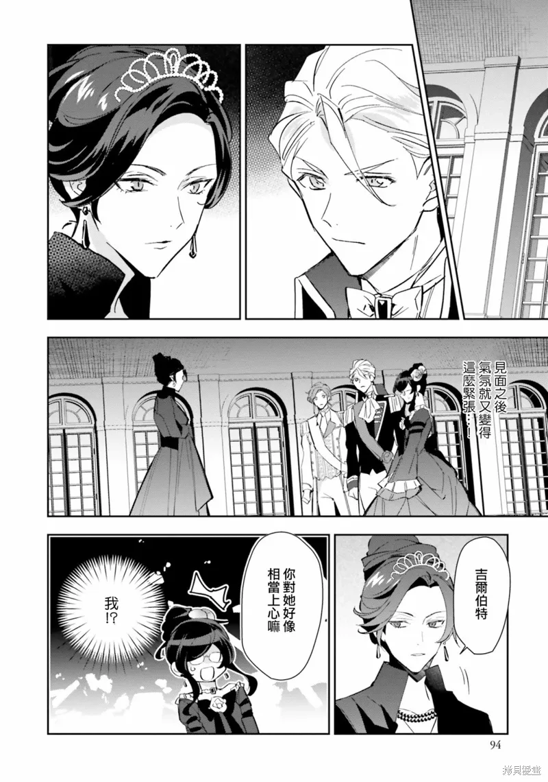 第09话 第2页