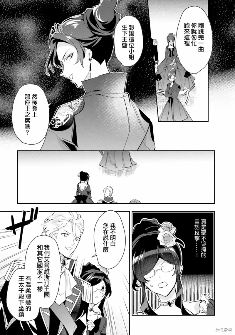 第09话 第3页