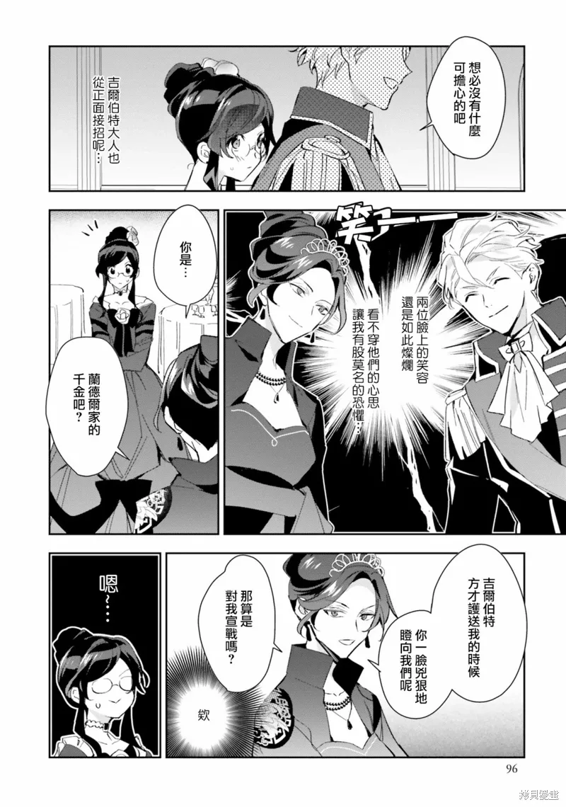 第09话 第4页