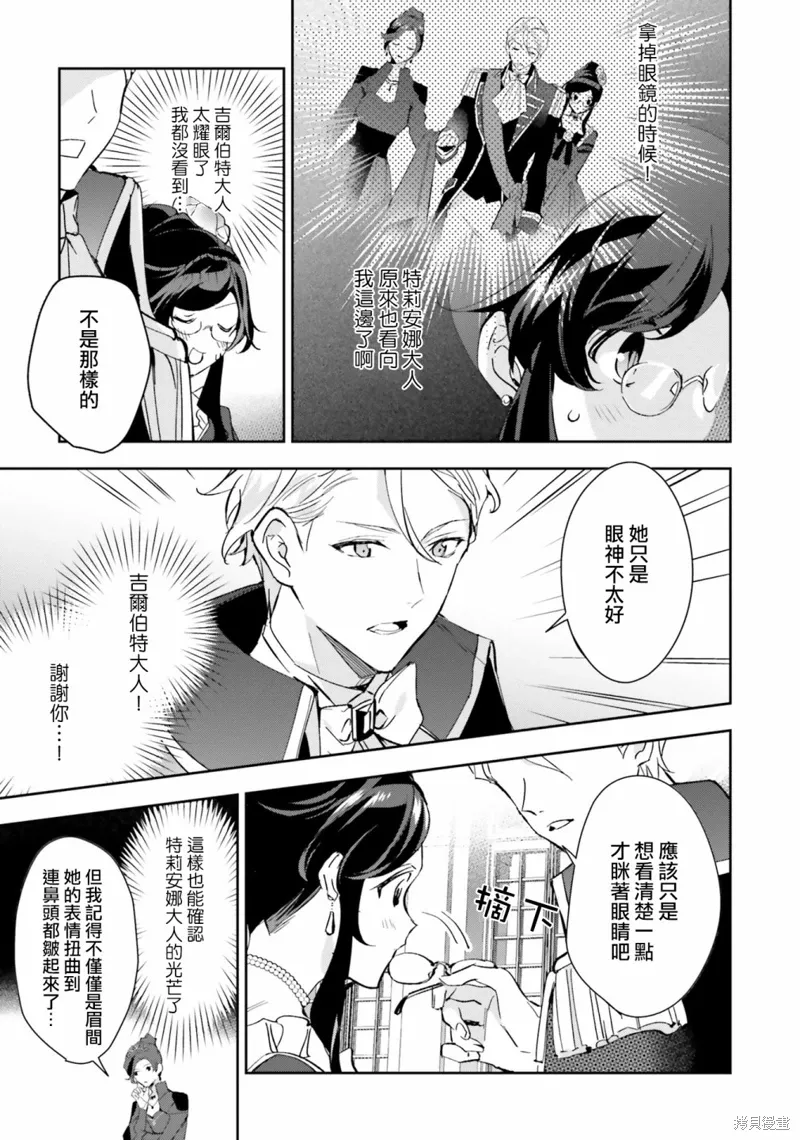第09话 第5页