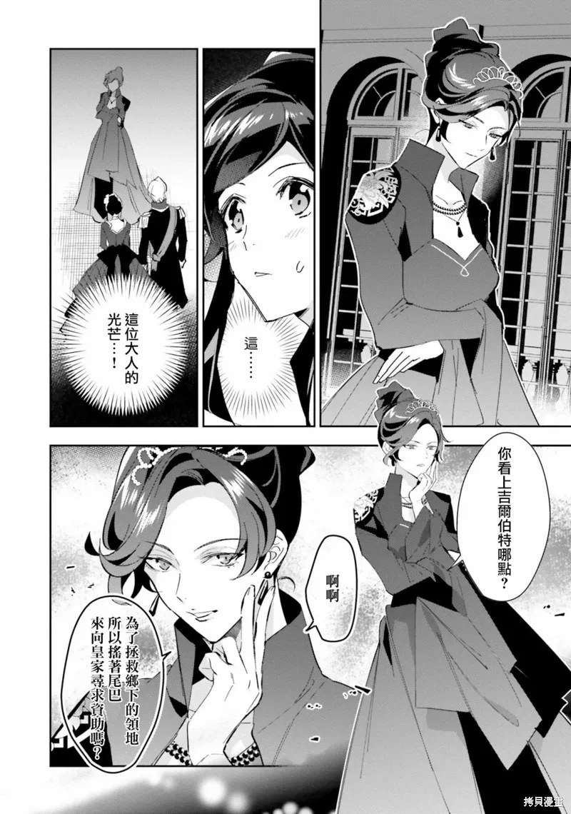 第09话 第6页
