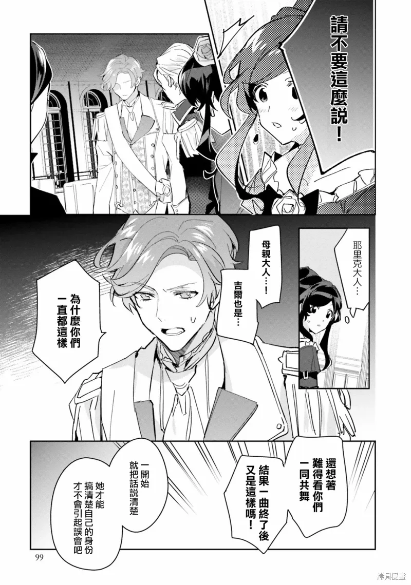 第09话 第7页