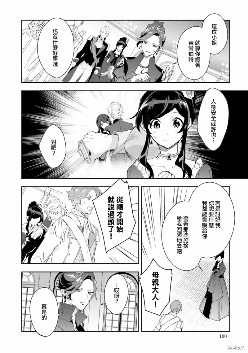 第09话 第8页