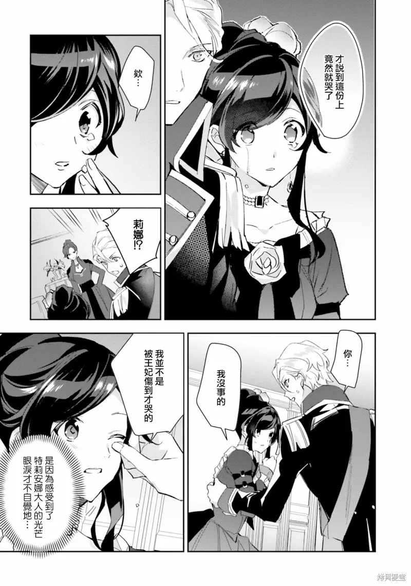 第09话 第9页