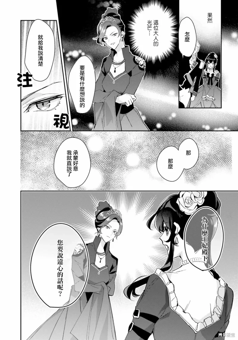 第09话 第10页