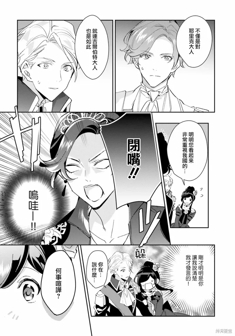 第09话 第11页