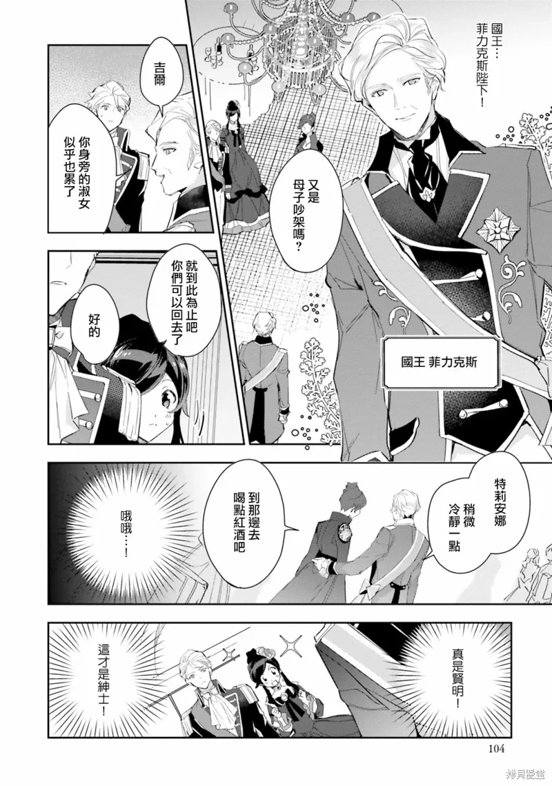 第09话 第12页