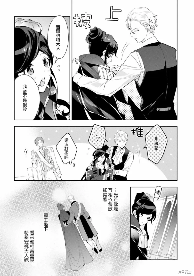 第09话 第13页
