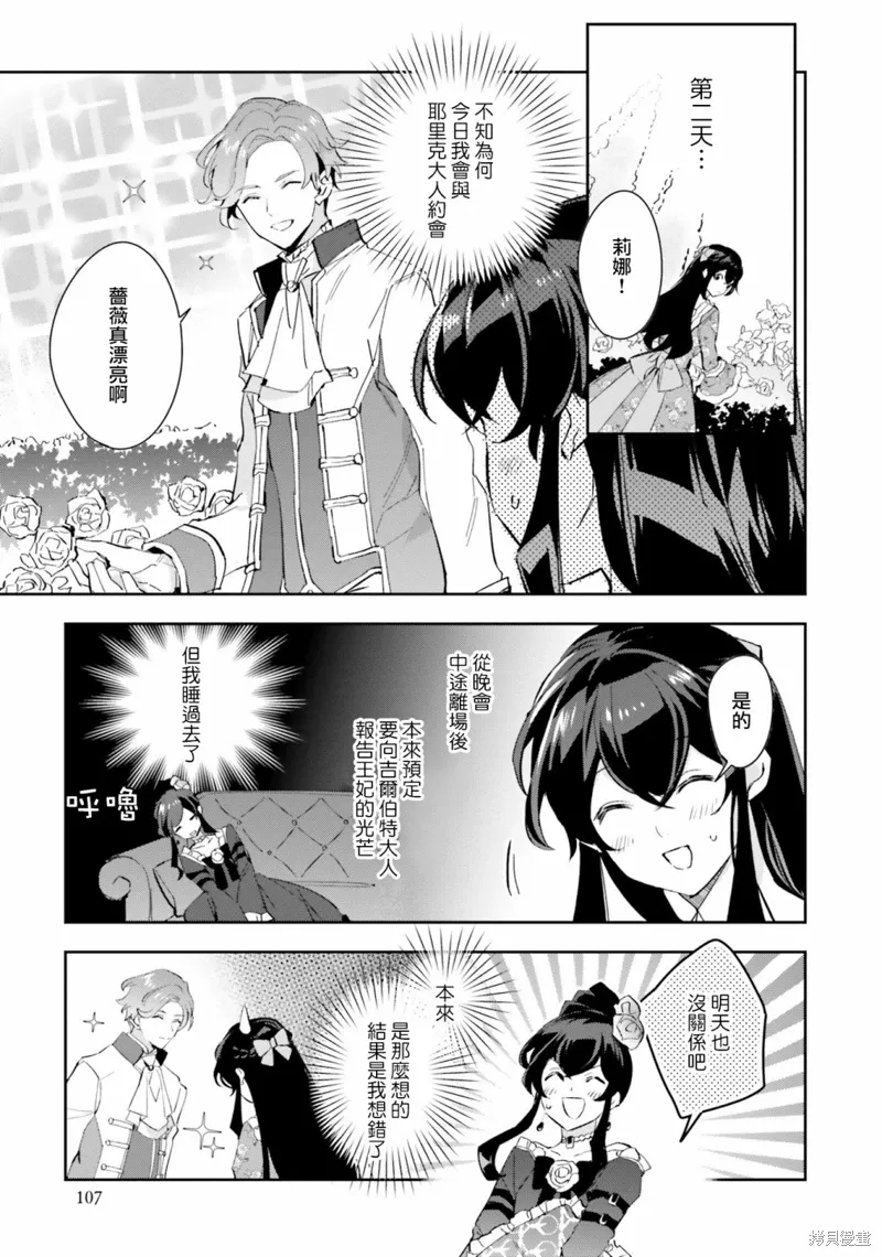 第09话 第15页
