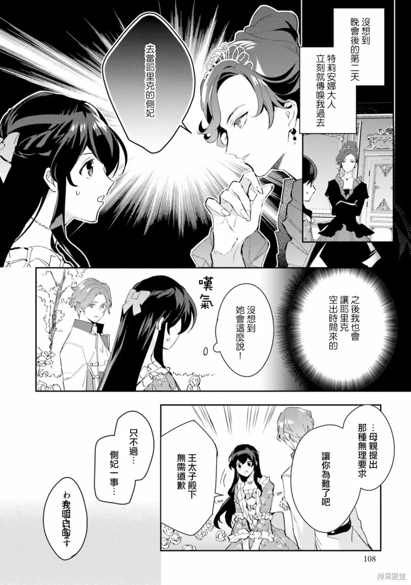 第09话 第16页