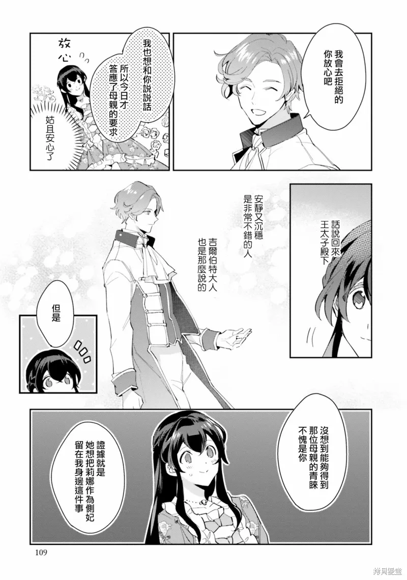 第09话 第17页