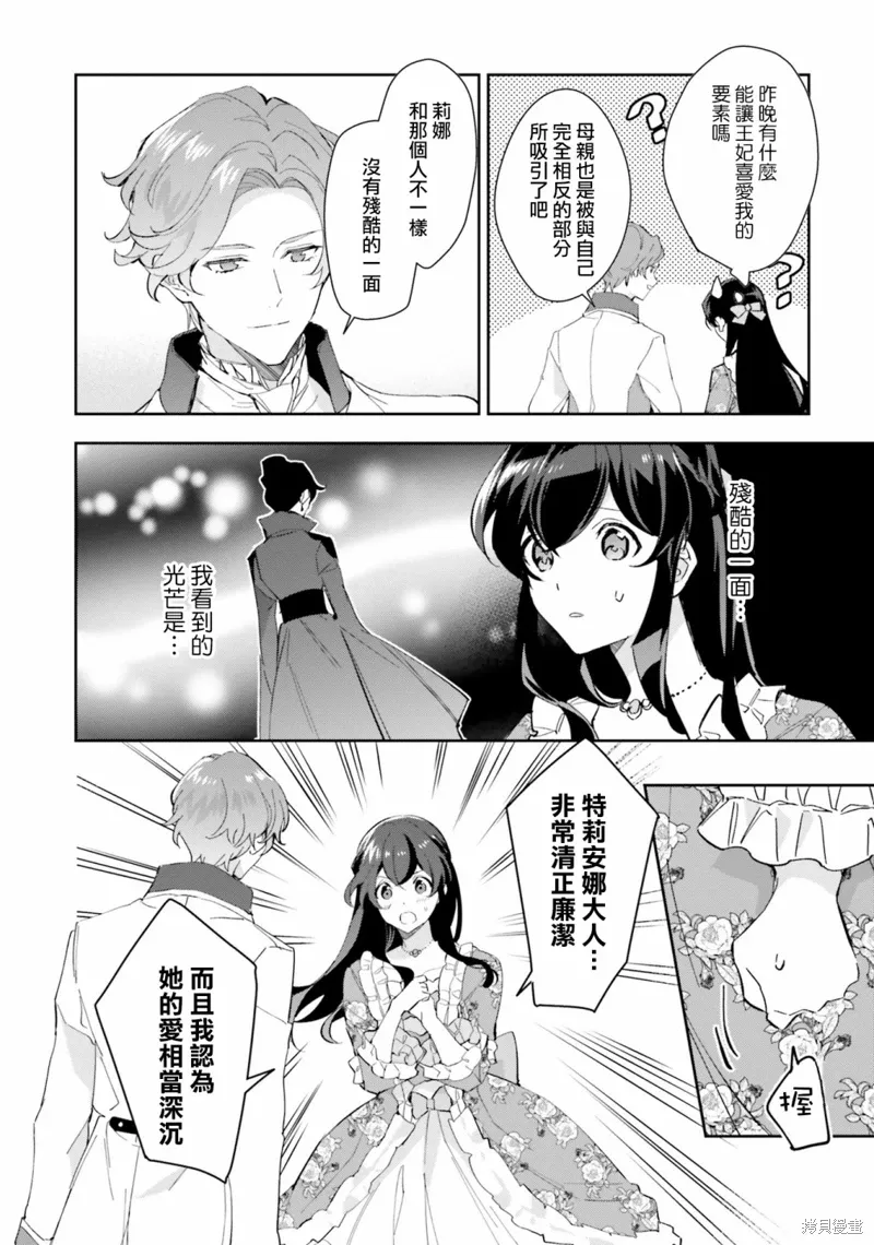 第09话 第18页