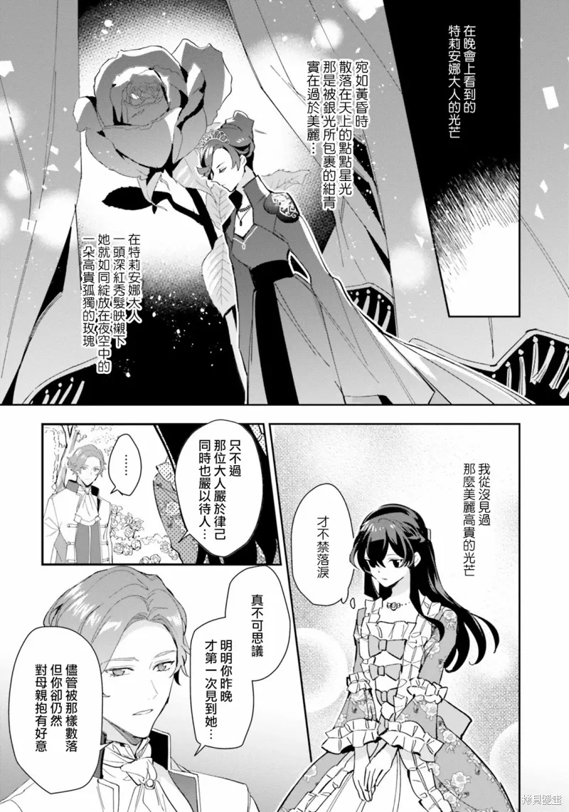 第09话 第19页