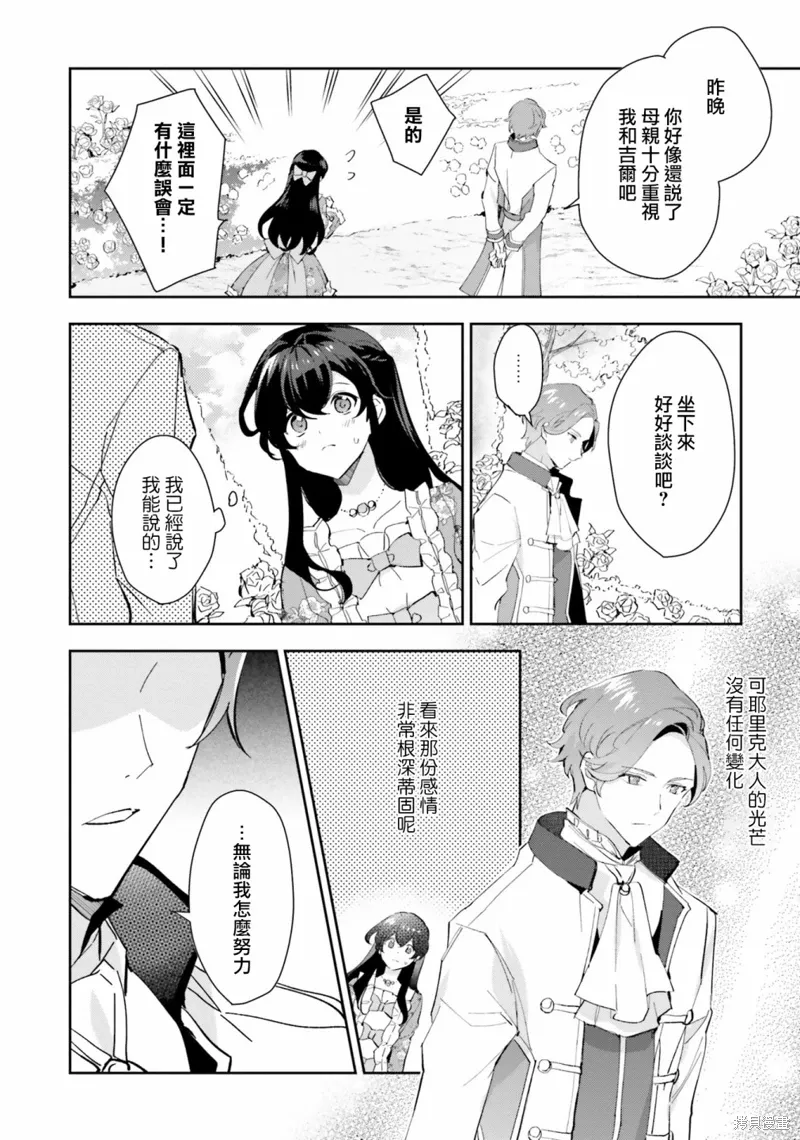 第09话 第20页