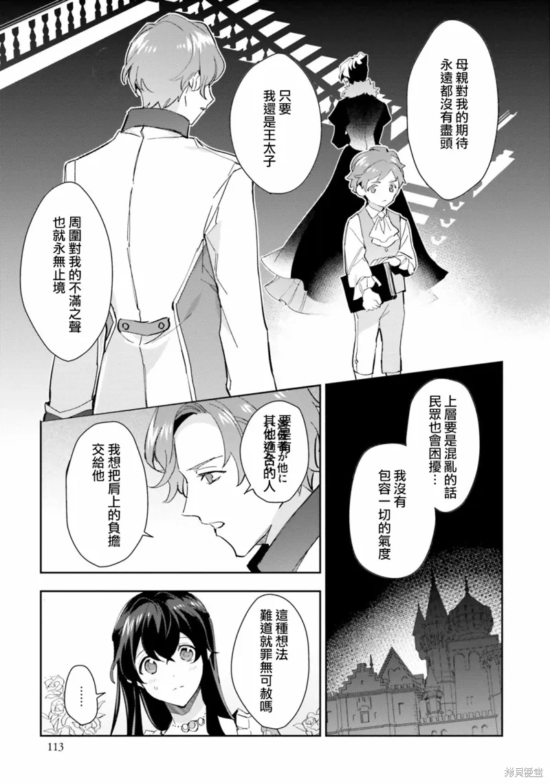 第09话 第21页
