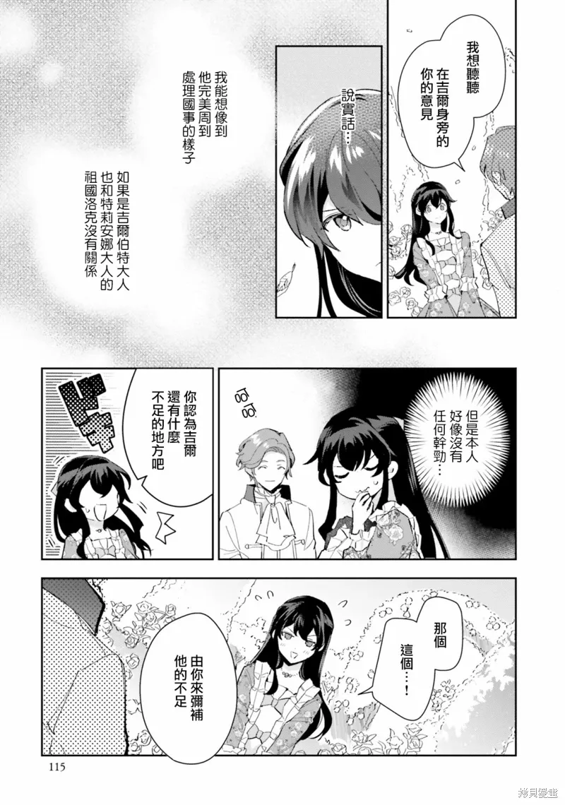 第09话 第23页