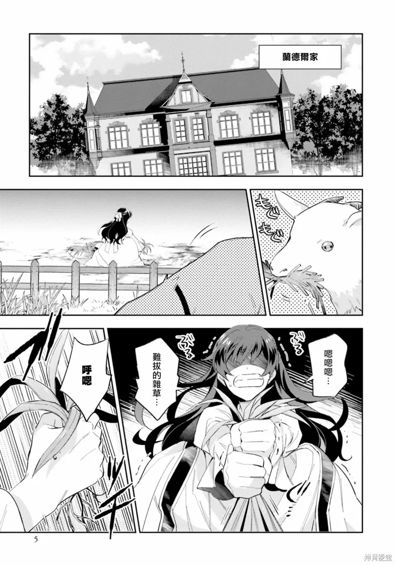 第01话 第3页