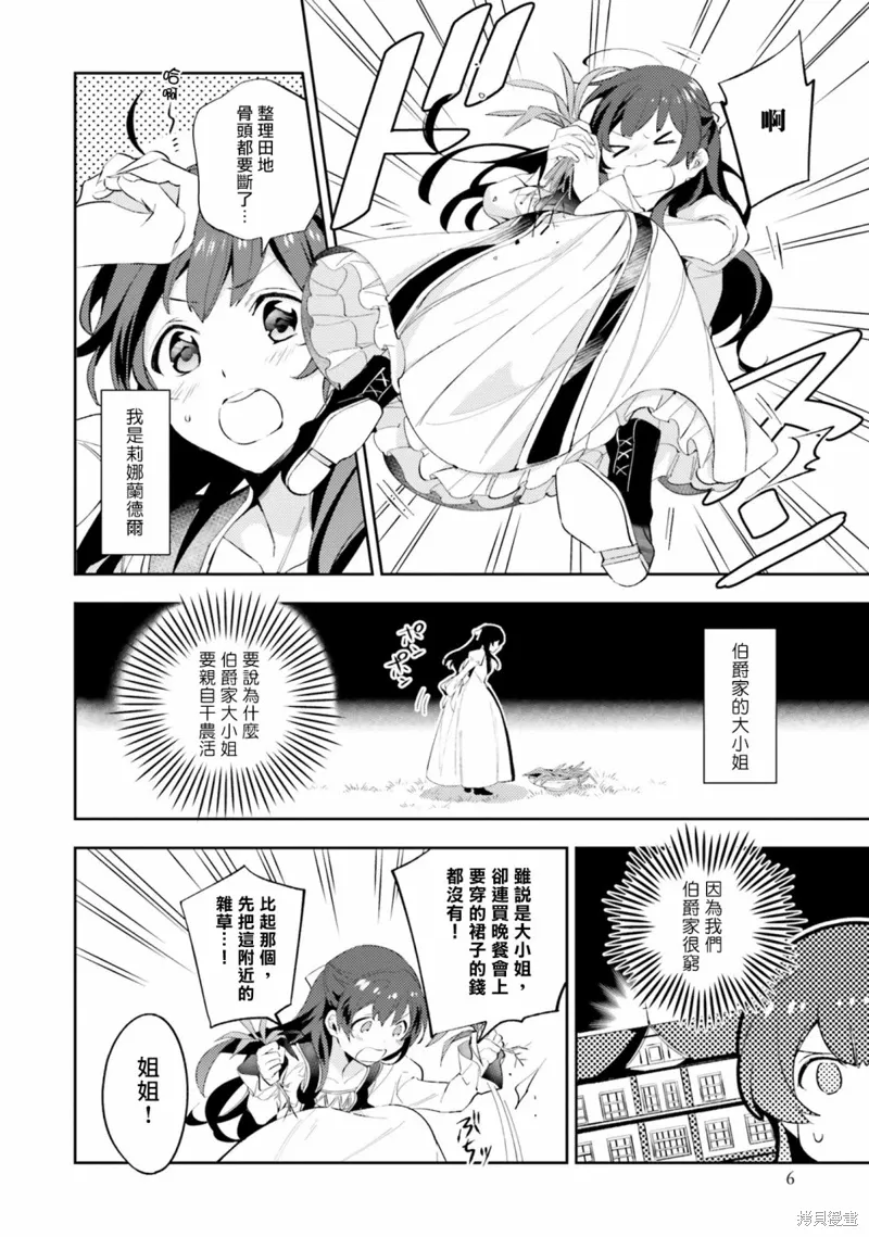 第01话 第4页