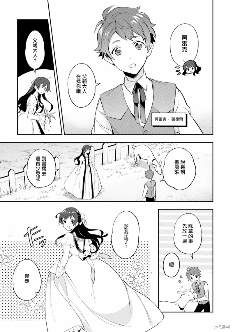 第01话 第5页