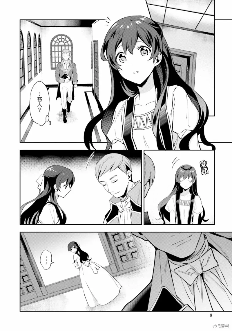 第01话 第6页