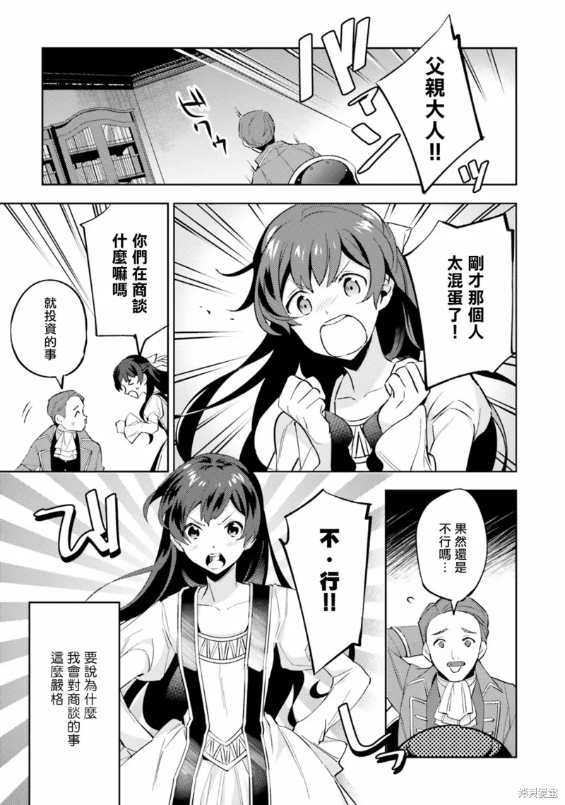 第01话 第7页