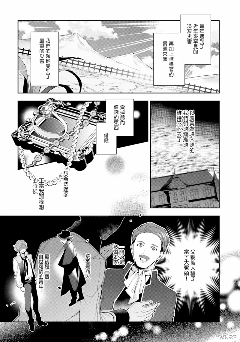 第01话 第9页