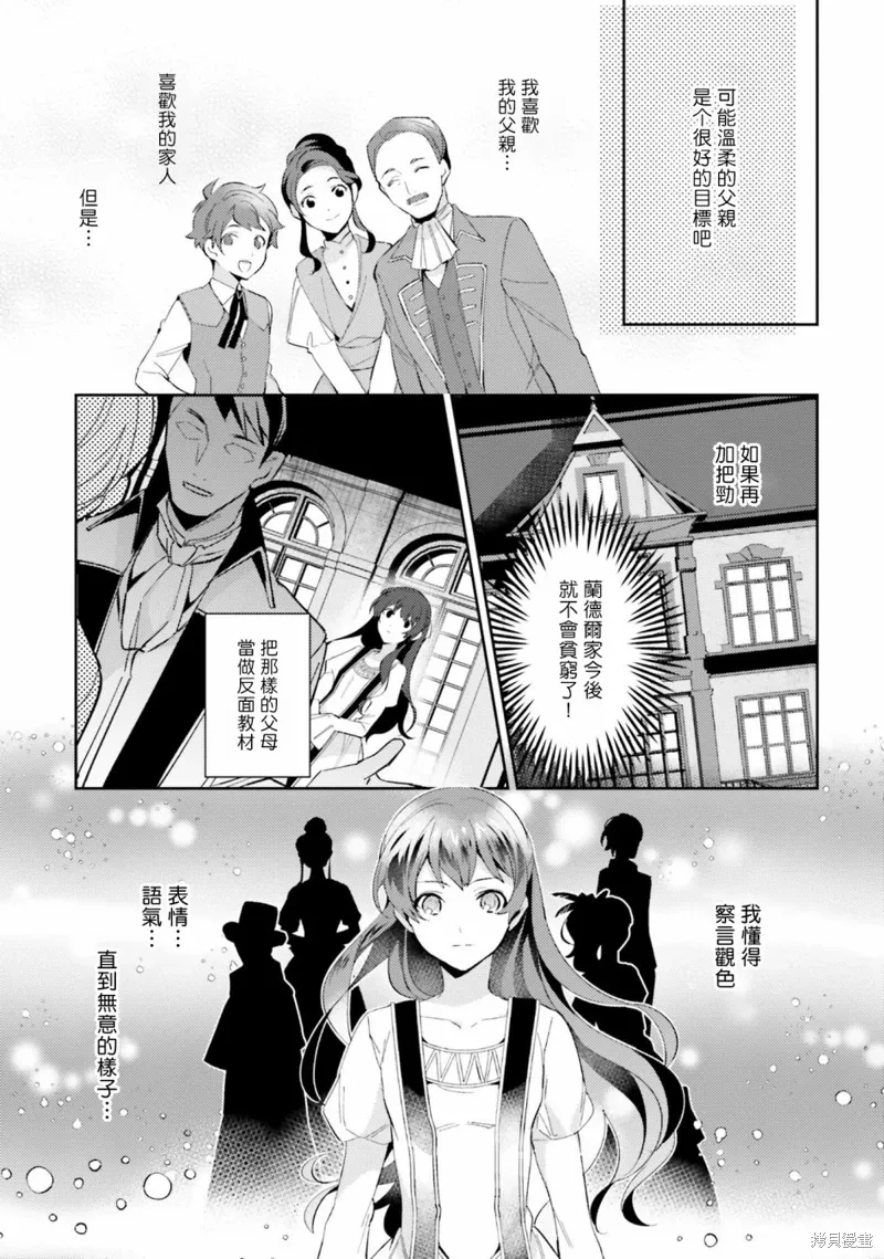第01话 第10页