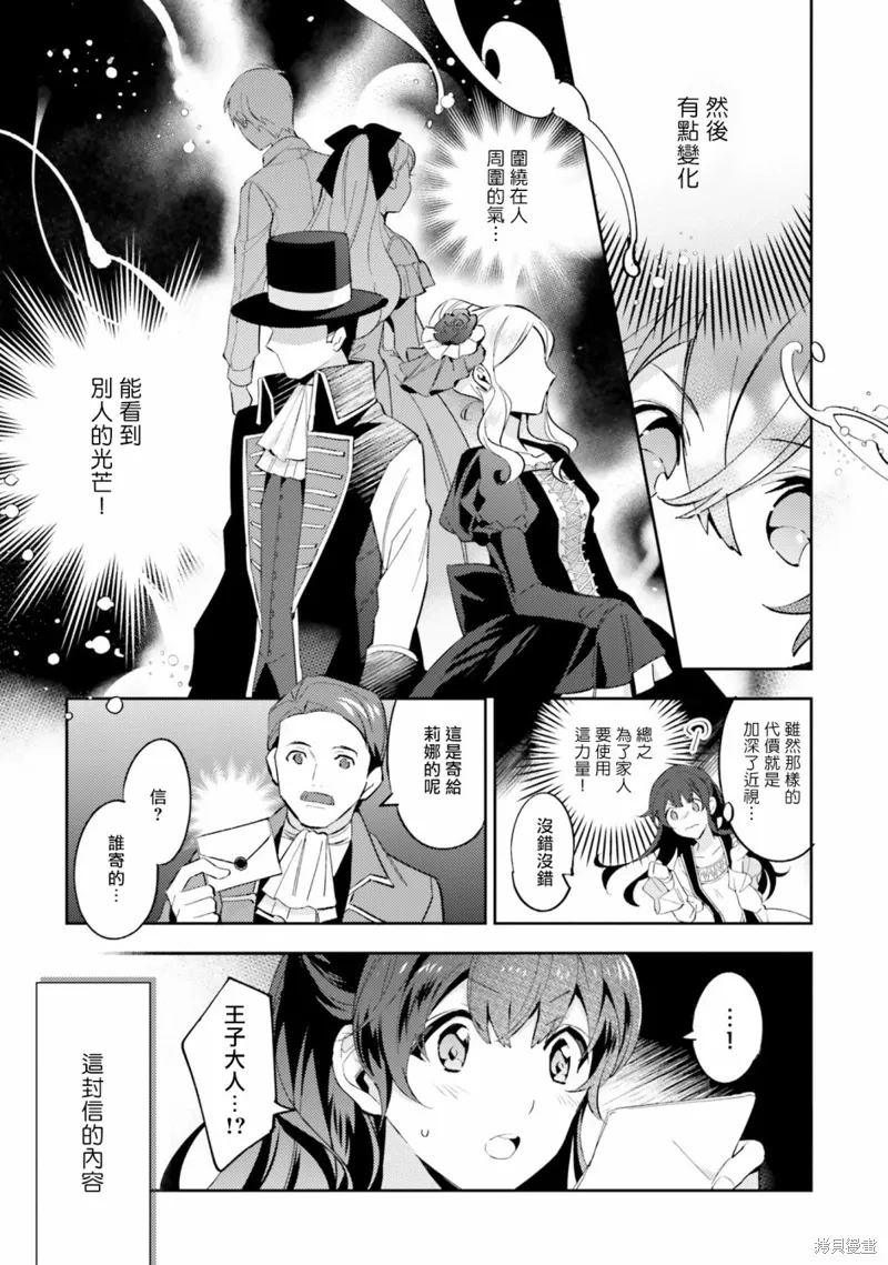 第01话 第11页