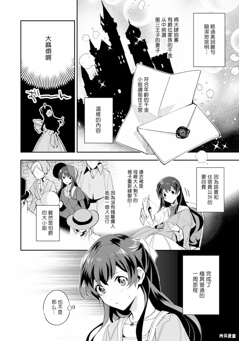 第01话 第12页