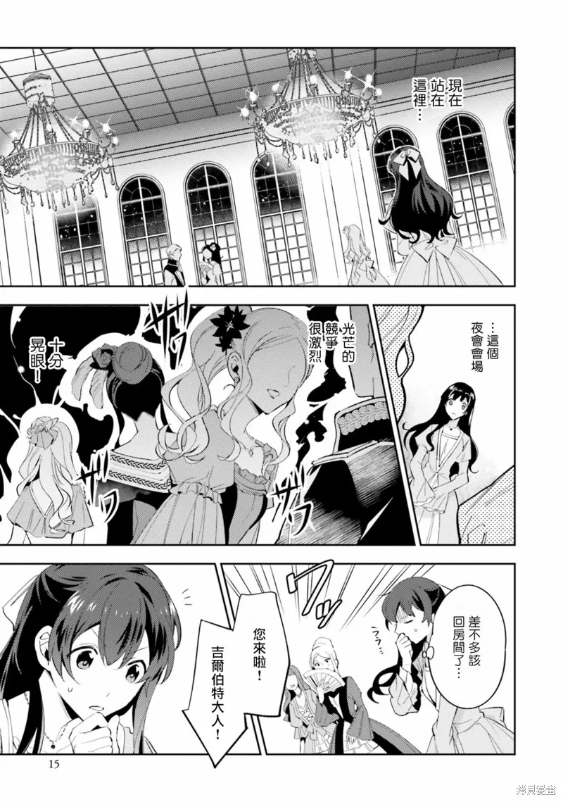 第01话 第13页