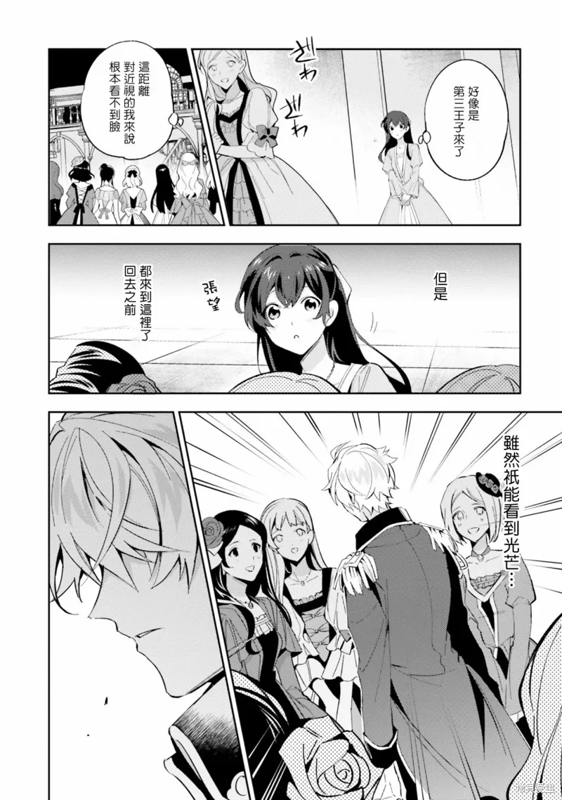 第01话 第14页
