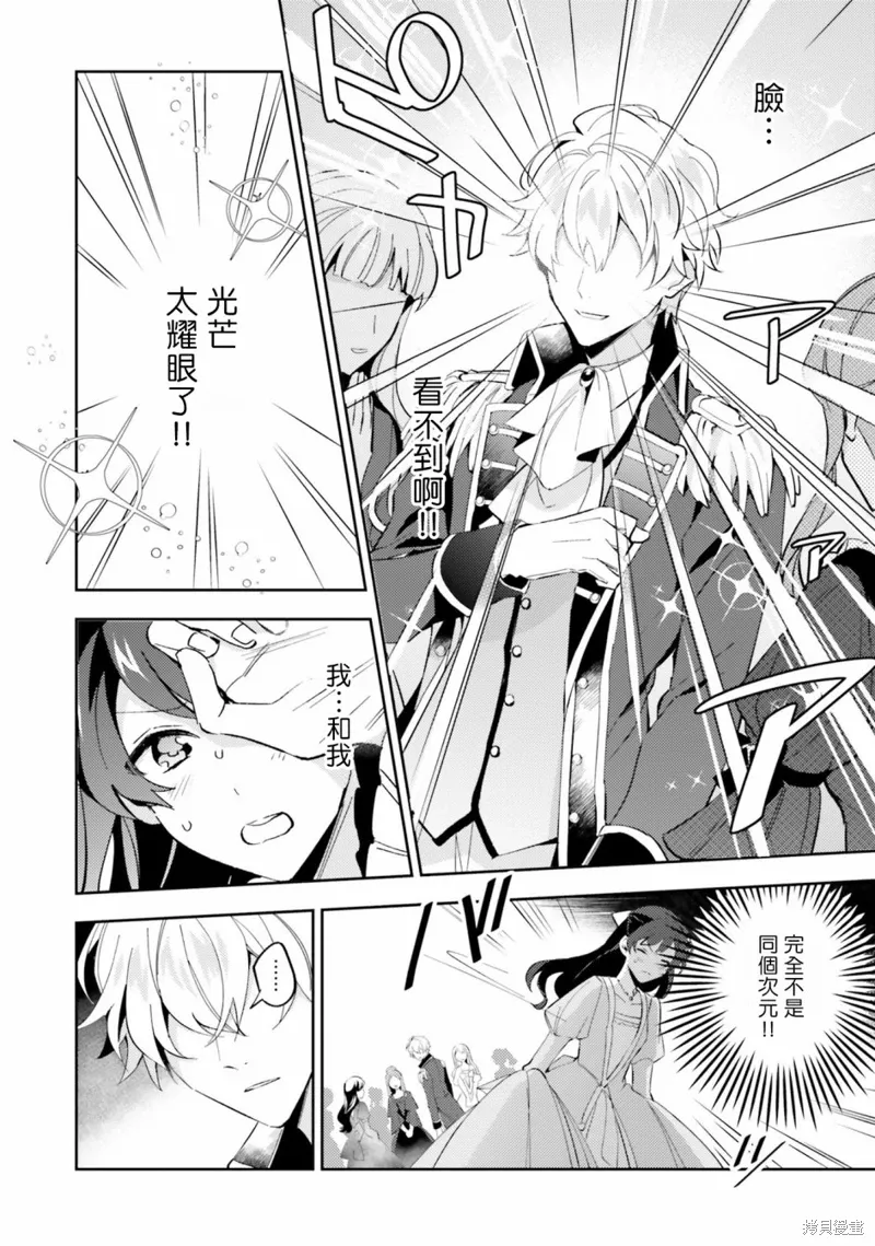 第01话 第16页