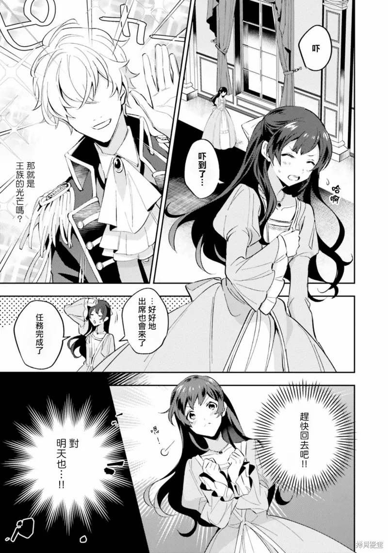 第01话 第17页