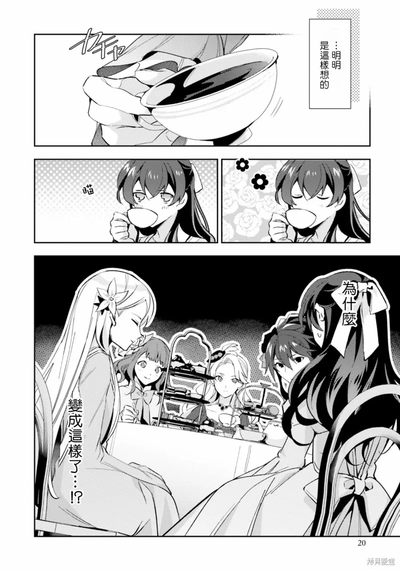第01话 第18页